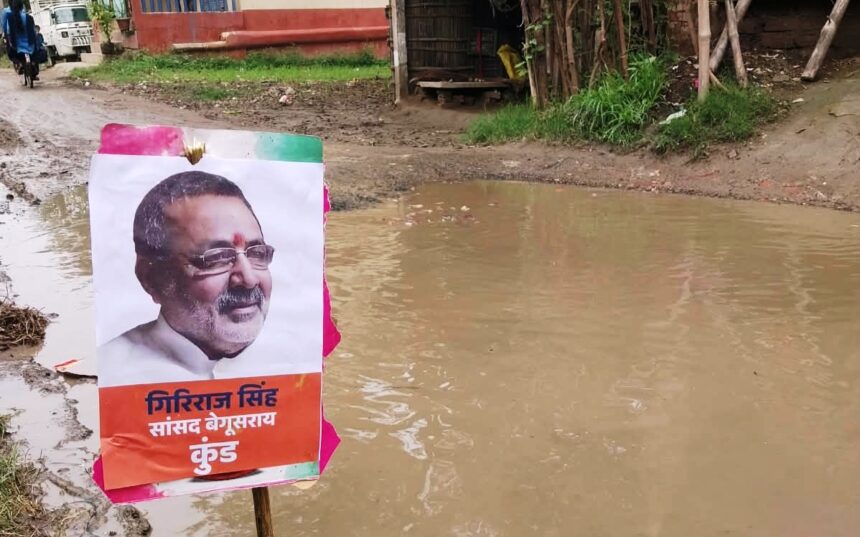 सड़क की बदहाली पर अनोखा विरोध: पर्रा के ग्रामीणों ने गड्ढों का नाम रखा सांसद, विधायक और मंत्री 'कुंड' 1