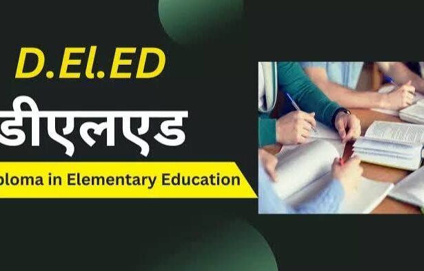 डीएलएड 2026: प्रवेश के लिए अभ्यर्थियों को मिला अंतिम मौका, 5 से 7 अक्टूबर तक भर सकेंगे कॉलेज विकल्प 7